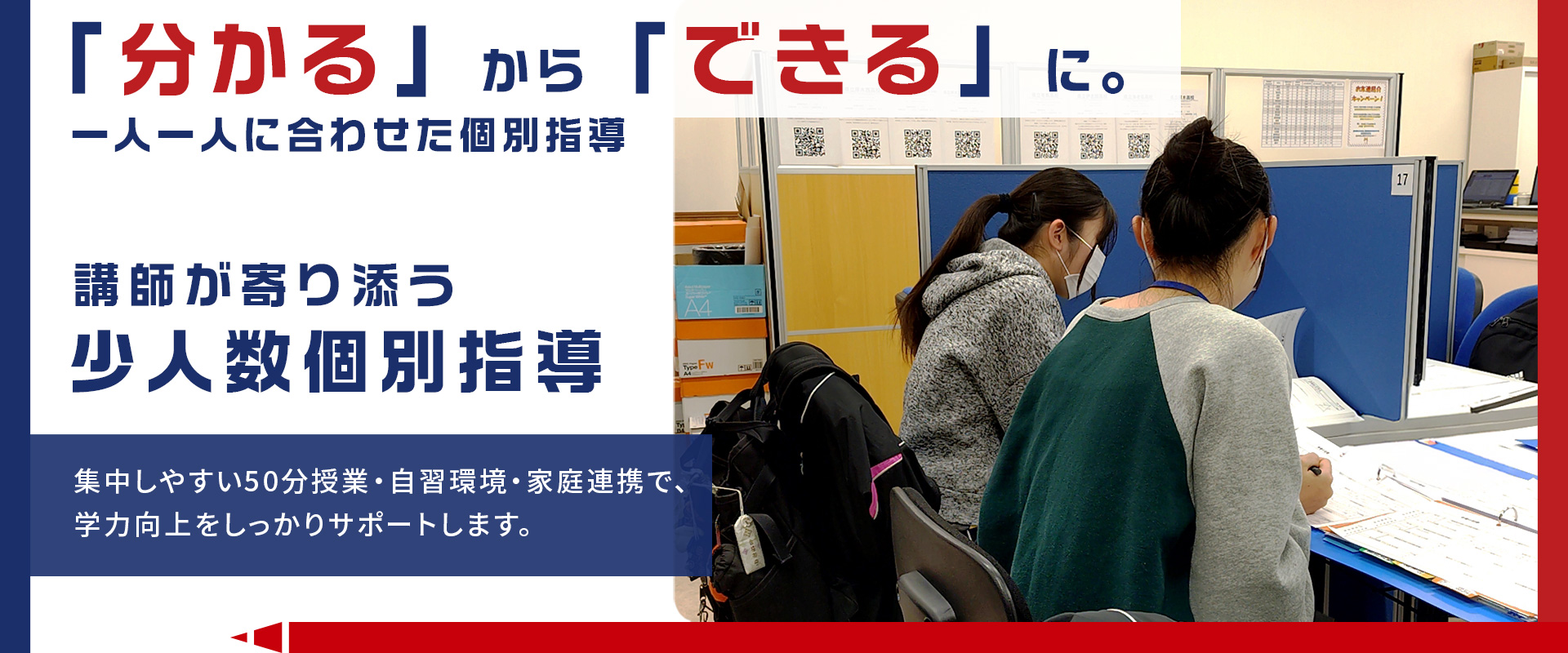 丁寧な指導　塾　厚木