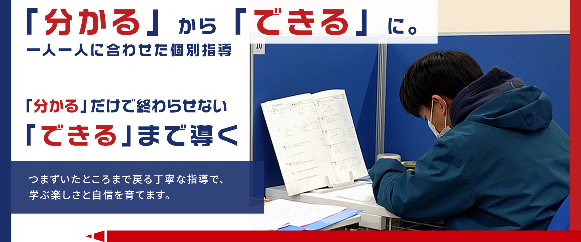 学習サポート　厚木
