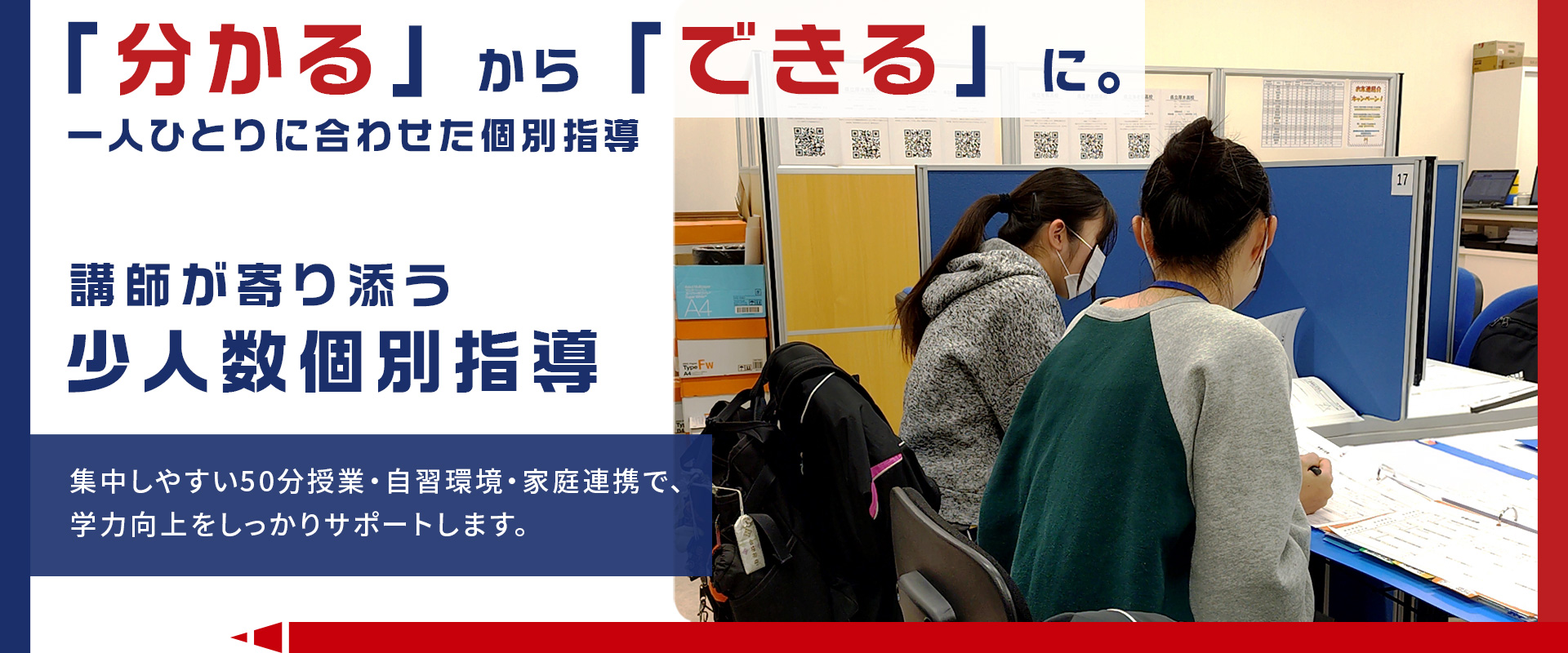 丁寧な指導　塾　厚木