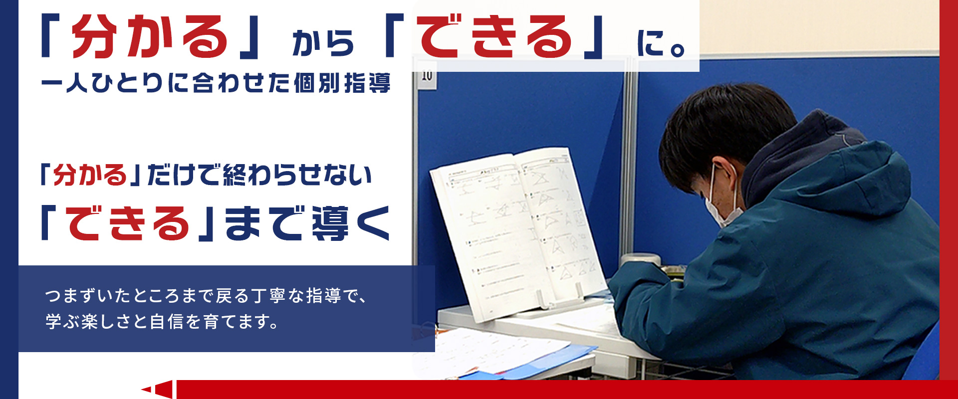 学習サポート　厚木