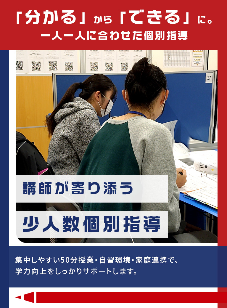 個別指導　厚木
