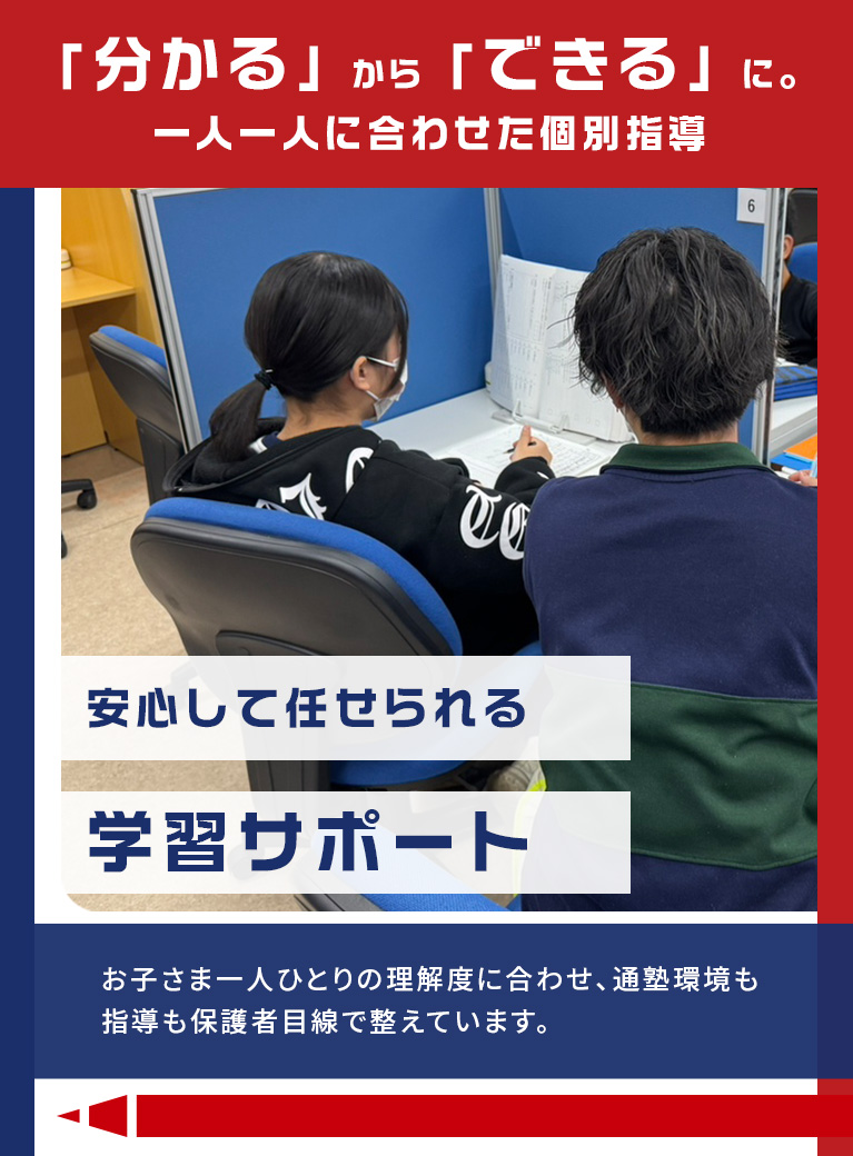 学習サポート　厚木