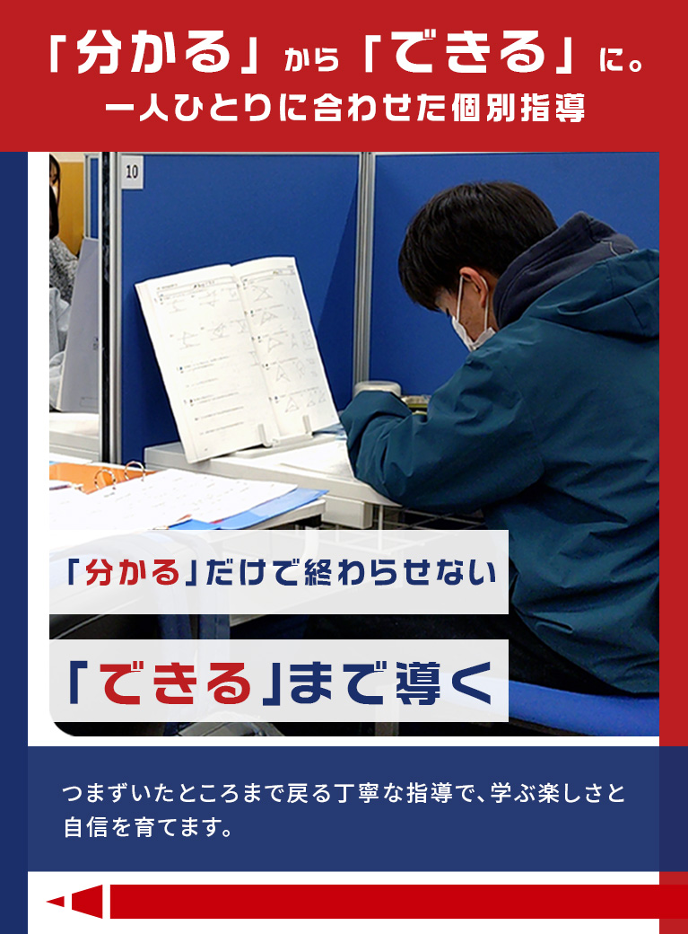 丁寧な指導　塾　厚木