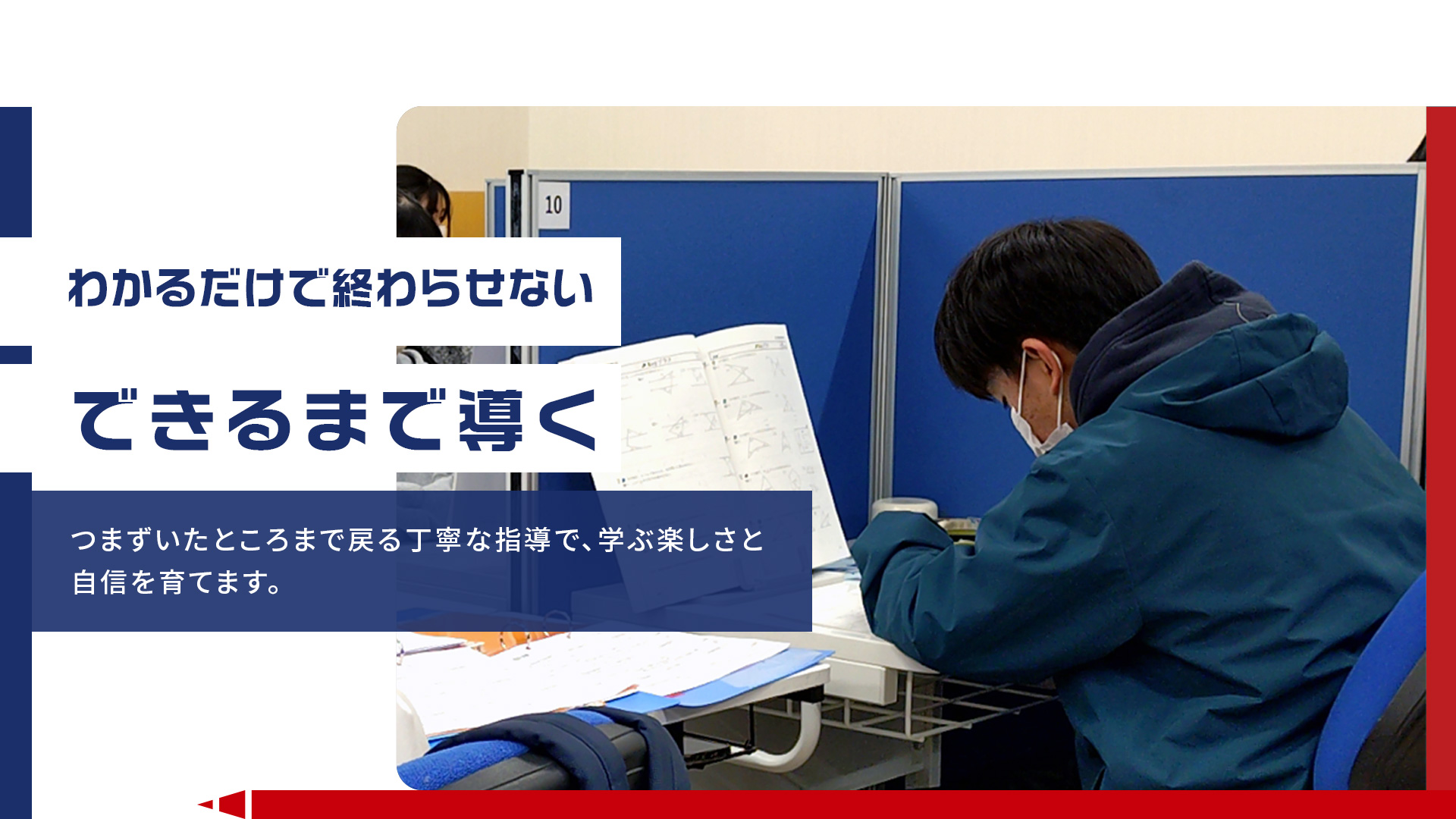 丁寧な指導　塾　厚木