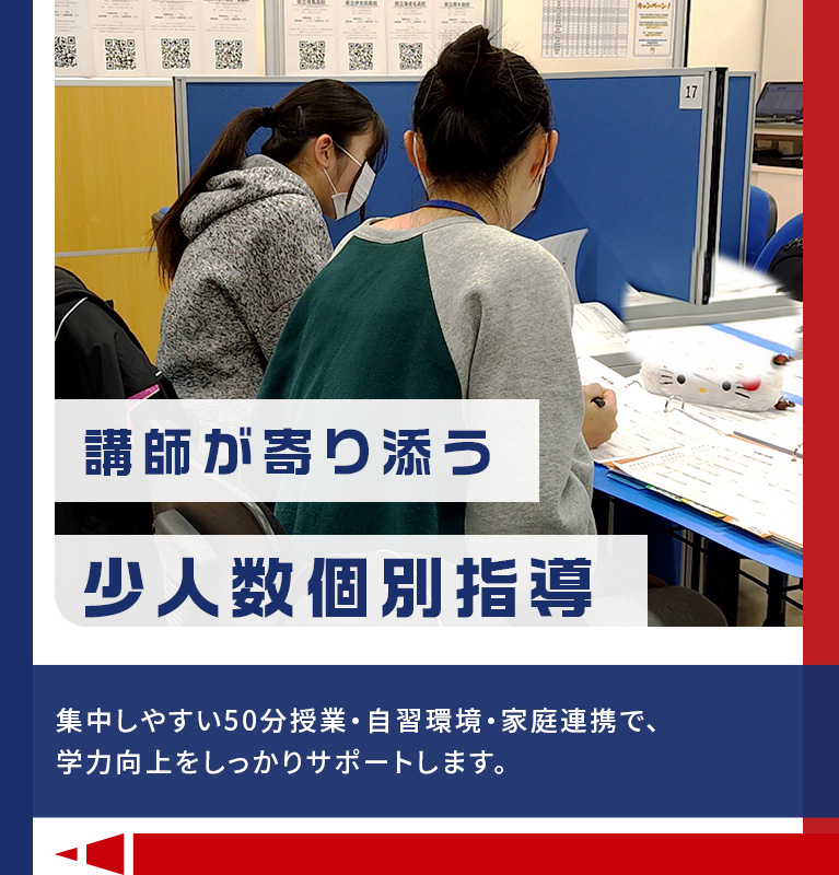 個別指導　厚木