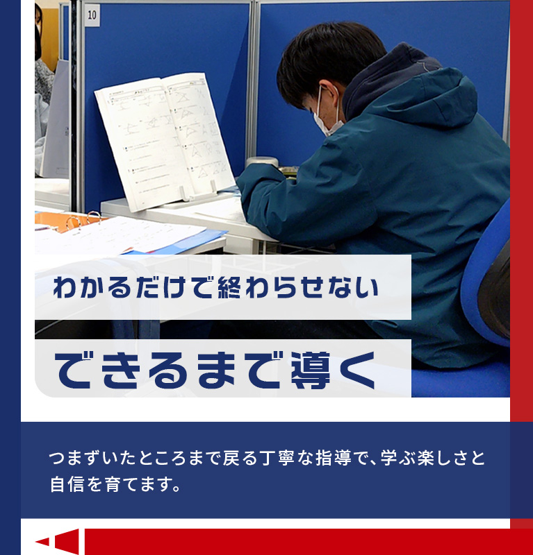 丁寧な指導　塾　厚木