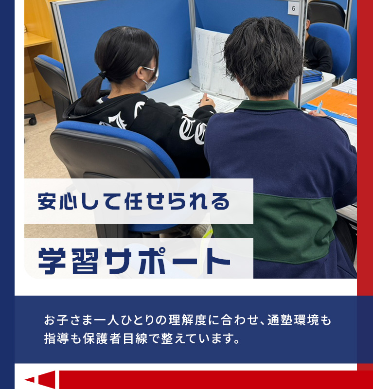 学習サポート　厚木