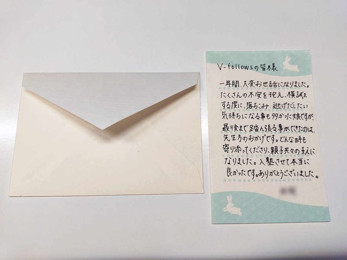 保護者の声（2024年度在籍生）